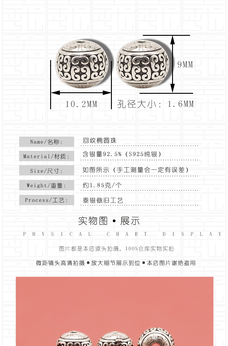 925 sterling silver beads Thai silver six-character true words round beads old auspicious clouds copper money grain loose beads diy jewelry bracelet accessories