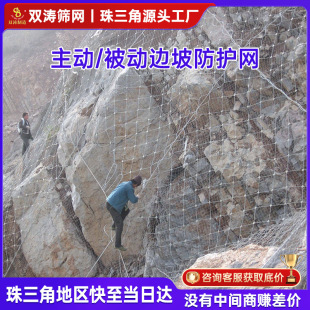 Slope protection net SNS flexible wire rope net Expressway slope protection net Rockfall interception noose net