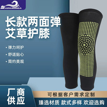 长款艾草护膝弹力舒适热敷老人防寒秋冬季舒适保暖护膝关节护套