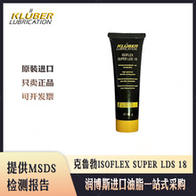 KLUBER ISOFLEX SUPER LDS 18 LSƽ\иٝ֬