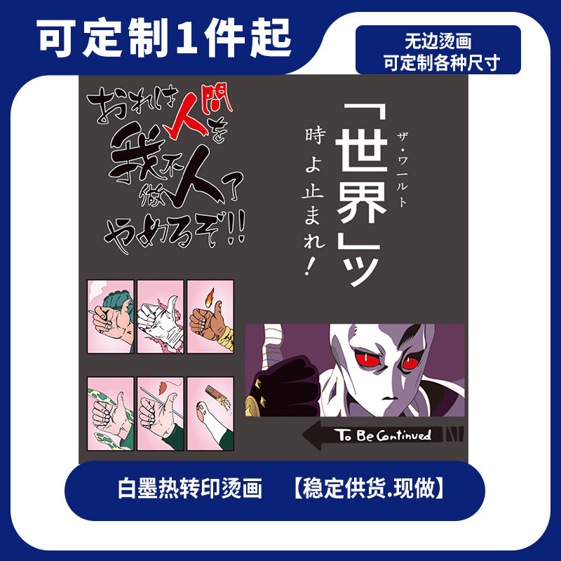 二次元男女少年小众T恤DIY印花烫画日本动漫日文简约LOGO黑白烫画