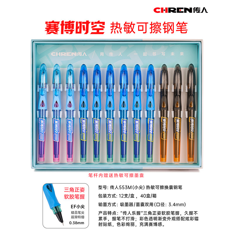 伝統 12本箱入り感熱消せるペン 小学生3年生専用インク交換袋付きソフトグリップペン|undefined