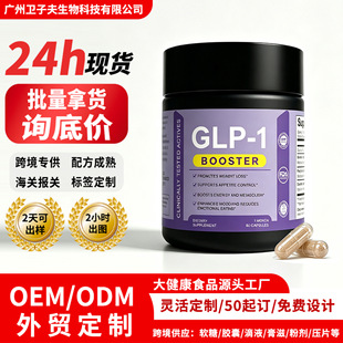 �羳�F؛ GLP-1ʳ������ֲ���z�� GLP-1 BOOSTER��wƽ���z�Ҽӹ�