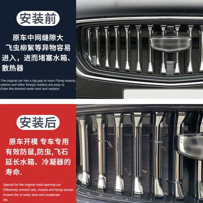 version water tank protective net — Automobile anti-insect net