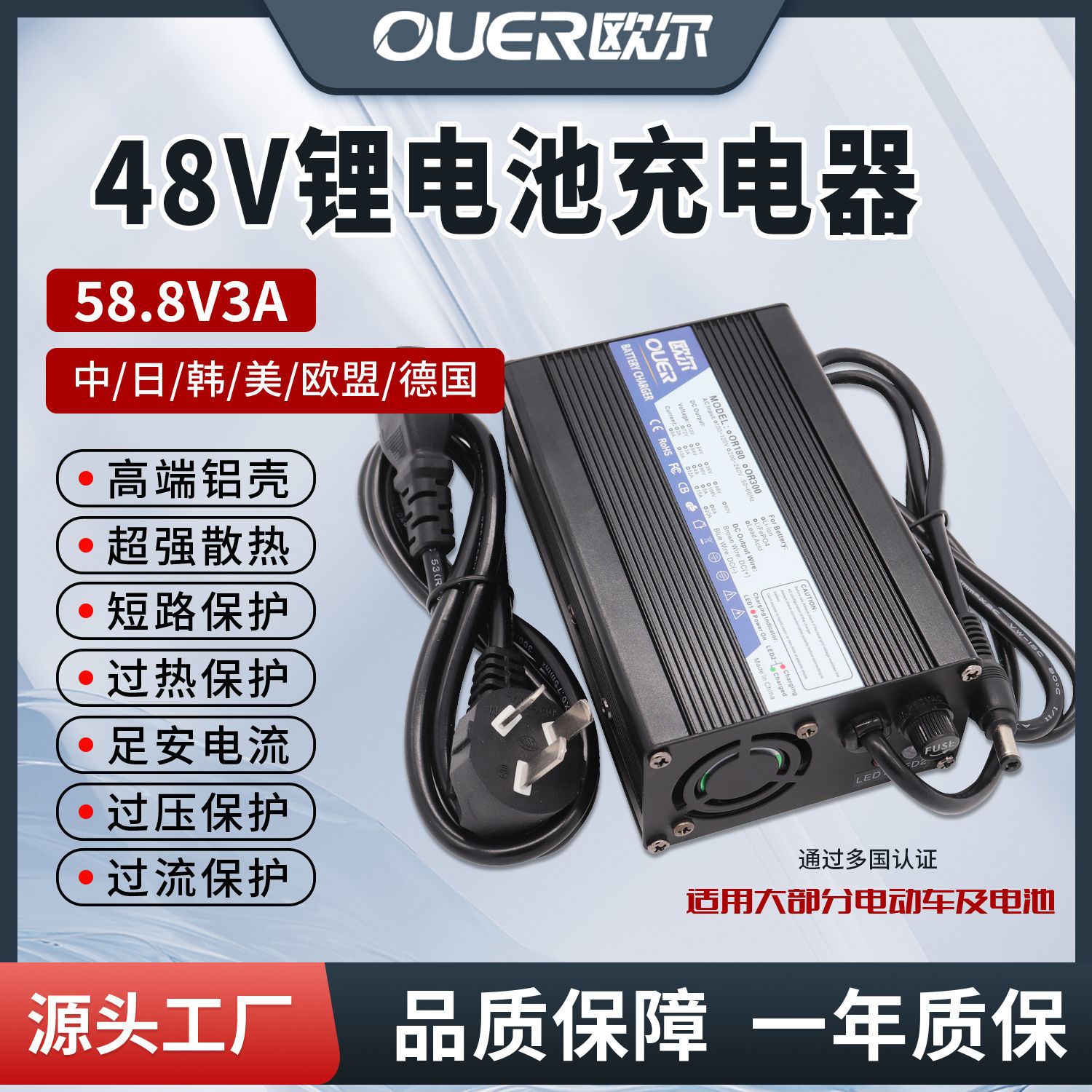 电瓶踏板摩托车51.8V锂电池14串锂电池可用58.8V 3A智能充电器