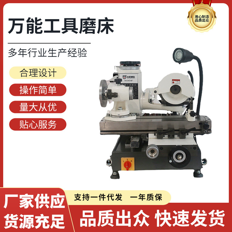 Taixing Zhijian universal máquina de afilar Taladro Máquina de molienda cortador de fresado herramienta de torneado herramienta especial máquina de afilar eléctrica