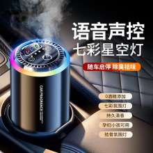 语音声控拾音车载灯香薰机新款高档汽车香水持久留香车用车内香氛