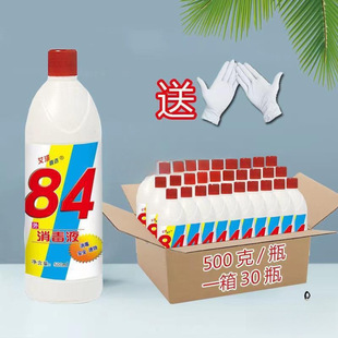 Disinfectant Water for Washing Clothes, Special for Washing White Clothes, 84 Bus Disinfectant, Household Decontamination Bacteria