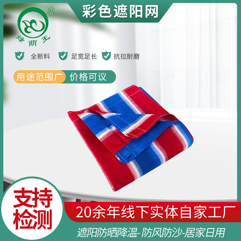 工厂直供遮阳网绿荫王篷布养殖农用彩色遮阳布防晒布防老化遮阴网