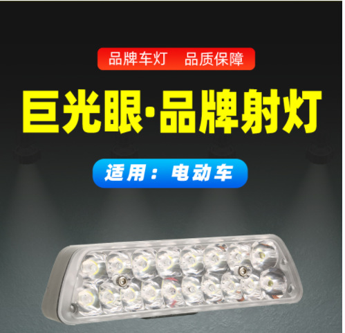 Electric Vehicle LED Headlight, External Spotlight, 12V-80V Motorcycle
