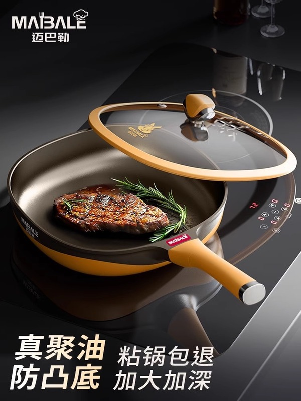 德国迈巴勒不粘锅煎锅钛极岩铸炒菜煎饼无涂层电磁炉多功能家用|undefined