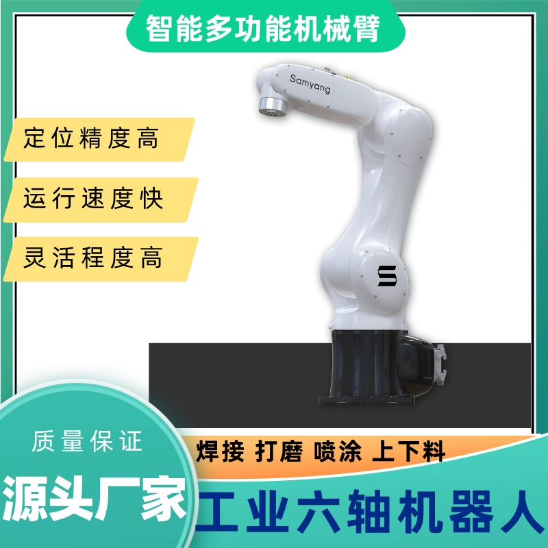 Промышленный шестиосевой робот-манипулятор для машинной полировки, загрузки и разгрузки, автоматизированный манипулятор для применения в 3C-индустрии SYR006