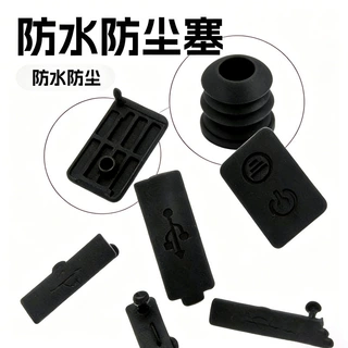 定制USB母口封堵器硅胶防尘塞充电口主板服务器胶塑胶堵硅胶定制