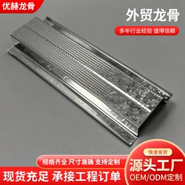 轻钢龙骨