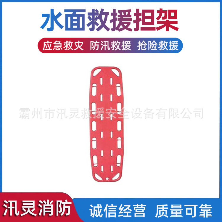 万亿国债铲式水面救援担架消防折叠担架卷式简易抢险救生轻便担架