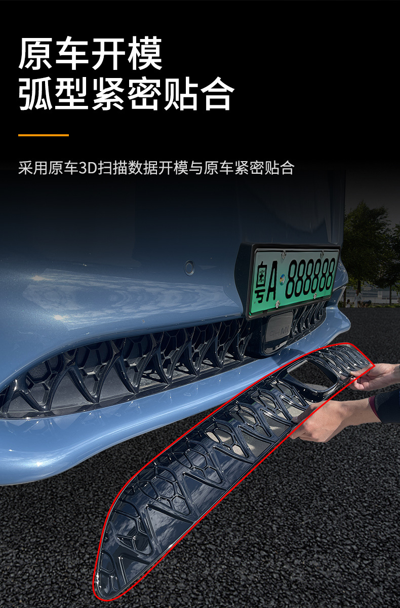 Suitable for Zhiji LS6 car insect net front face net special modified decorative strip auto accessories