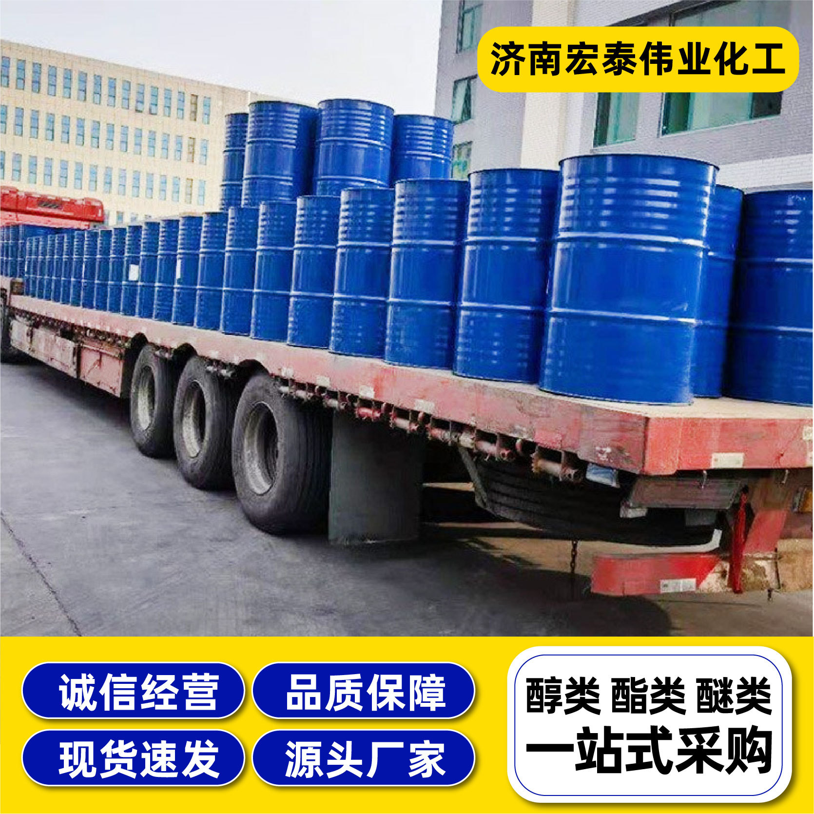 丙二醇二乙酸酯PGDA工业级溶液涂料固化剂稀释剂丙二醇二乙酸酯