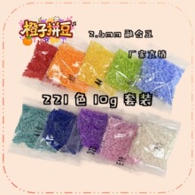 ƴ��2.6mm�ں϶���221ɫ10g���b���͹��߰�����DIY���MARDͬɫϵ