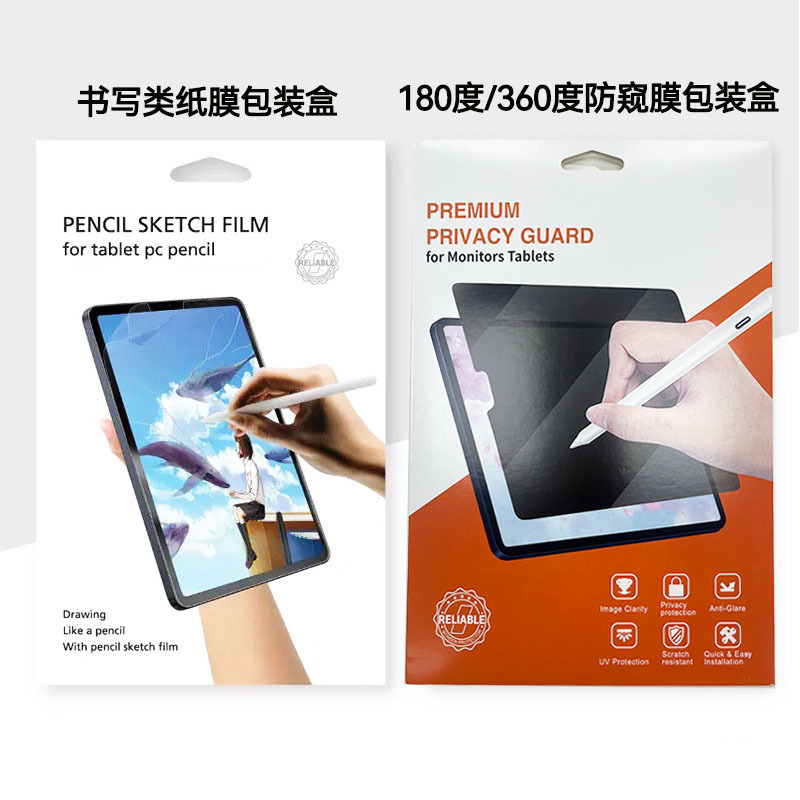 360度ipad覗き見防止フィルム適用アップルプロ11/13インチ2024タブレットpc 4面覗き見防止フィルム|undefined