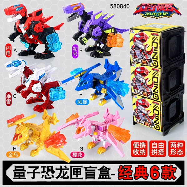 [Random 6 pieces] Quantum Sentai Dinosaur Box - probability of getting a hidden item