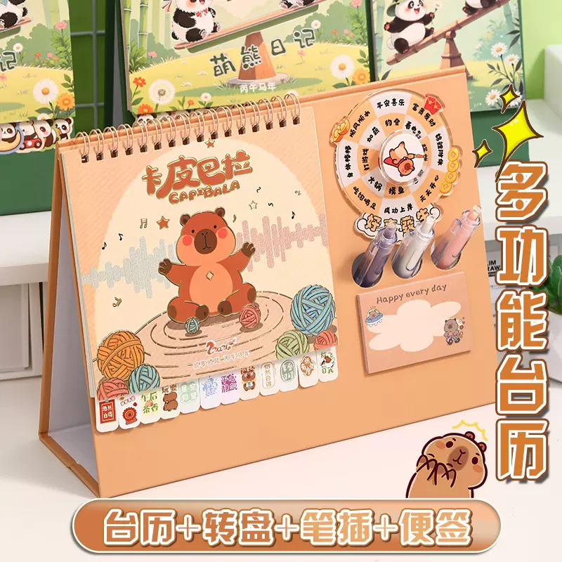 可爱小日历厂家批发制定迷你台历时尚卡通小摆件月历广告撕历制作