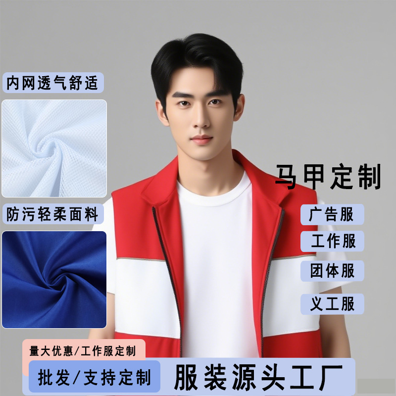 红十字双层反光条马甲志愿者工作服定印制logo义工活动宣传广告衫