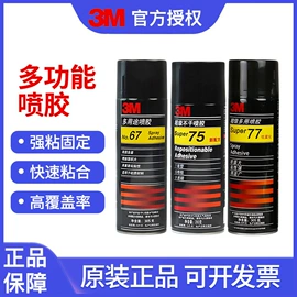 工业产品胶带;交通汽车胶带;清洗/养护剂