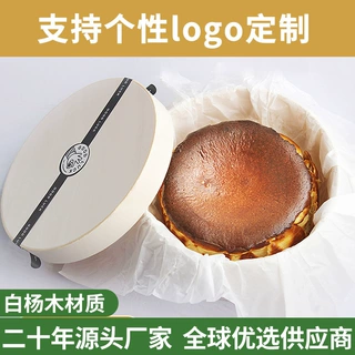 巴斯克蛋糕盒4 5 6寸3芝士千层乳酪打包盒烘焙包装盒喜糖圆形木盒