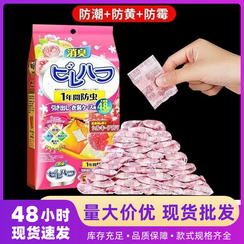 Цветочные камфорные шарики для предотвращения моли, предотвращения плесени в гардеробе, контроля влажности, удаления запахов, отпугивания насекомых, бытовых шариков для предотвращения тараканов в помещении, отпугивания насекомых и осушения.