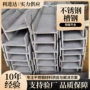 佛山钢结构承重201h型钢