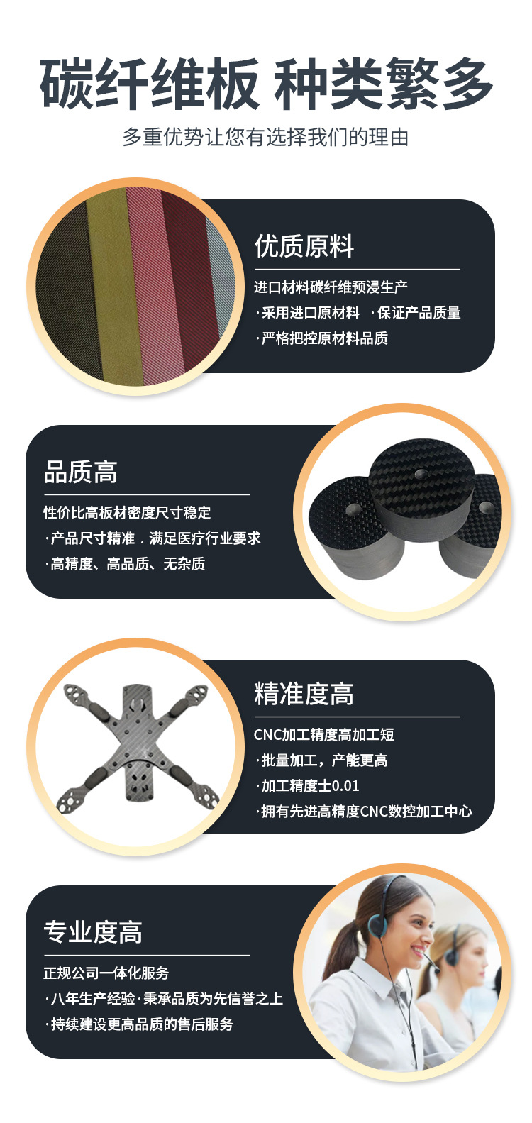 碳板加工-2_06.jpg