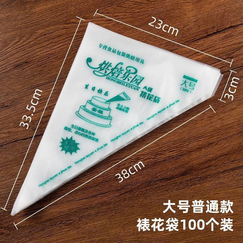 絞り袋 食品グレード クッキー ベビーフード ケーキ チョコレート デコレーションツール シームレス使い捨てデコレーション袋