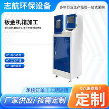 钣金机箱机柜外壳加工新能源充电桩设备外壳定制钣金加工件