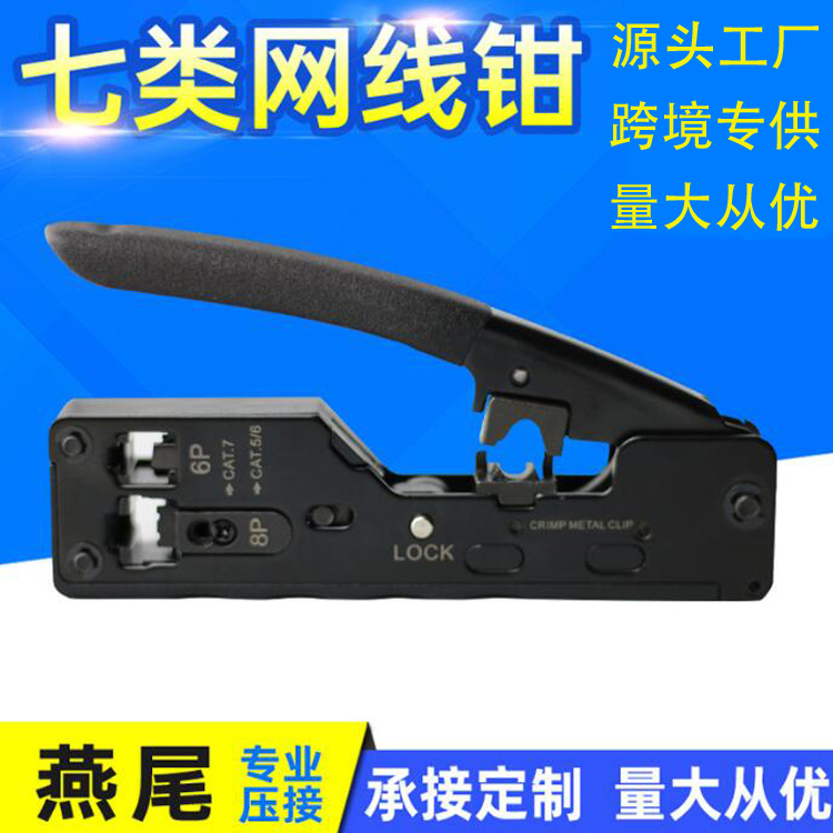 9Yw Category 7 Network Cable Pliers, Category 5, 5, 6, 6, 7, 8P6P Dual-Purpose Multi-Functional Crimping Household Network Workers