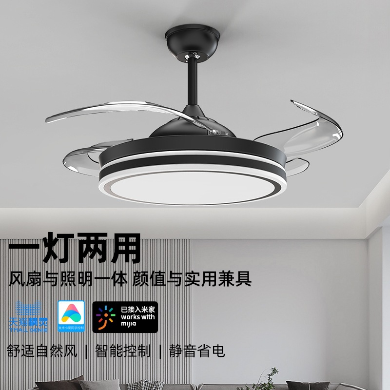Invisible fan lamp Nordic modern living room bedroom electric fan lamp 2022 new household restaurant integrated ceiling fan lamp