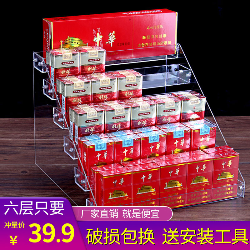 Plastic Multi-layer Cigarette Rack Convenience Store Supermarket Cigarette Rack Supermarket Cigarette Rack Cigarette Box Cigarette Rack Cigarette Cabinet Shelf