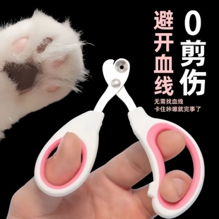 Cat-Specific Nail Clippers, Small Blind Clippers, Cat Nail Clippers, Pet Nail Clippers, Nail Clippers, Cat Paw Scissors