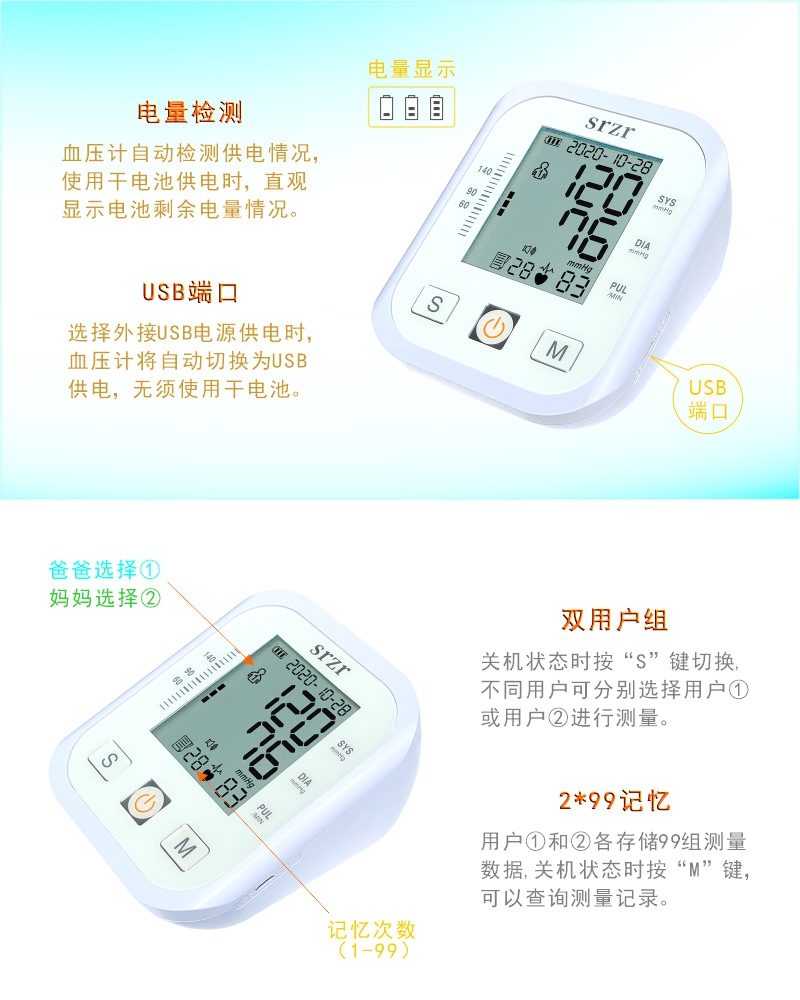 SR801YX英语血压计详情3.png