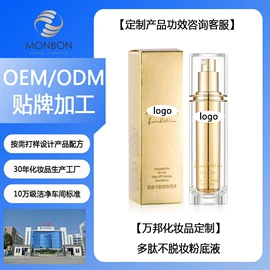 彩妆加工定制;日化用品加工;眼部护理加工