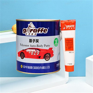 629 Giraffe Atomized Putty for Car Repair, Mechanical and Electronic, Quick-Drying, Easy to Sand, 3.8kg Putty