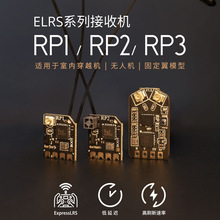 RadioMasterELRS 接收机RP1 RP2 RP3 双天线 TX12使用 无人机配件