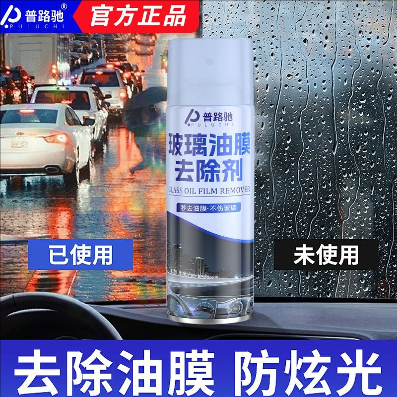 車のフロントガラス用超強力ホワイトフィルム、油膜除去、ガラスクリーナー、汚れ除去、油膜除去、車の窓を傷めないクリーナー|undefined