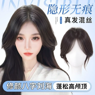 假发女头顶补发片遮白发混真人发丝蓬松高颅顶增发量无痕八字刘海