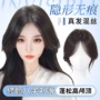 无痕头顶增发八字真人发