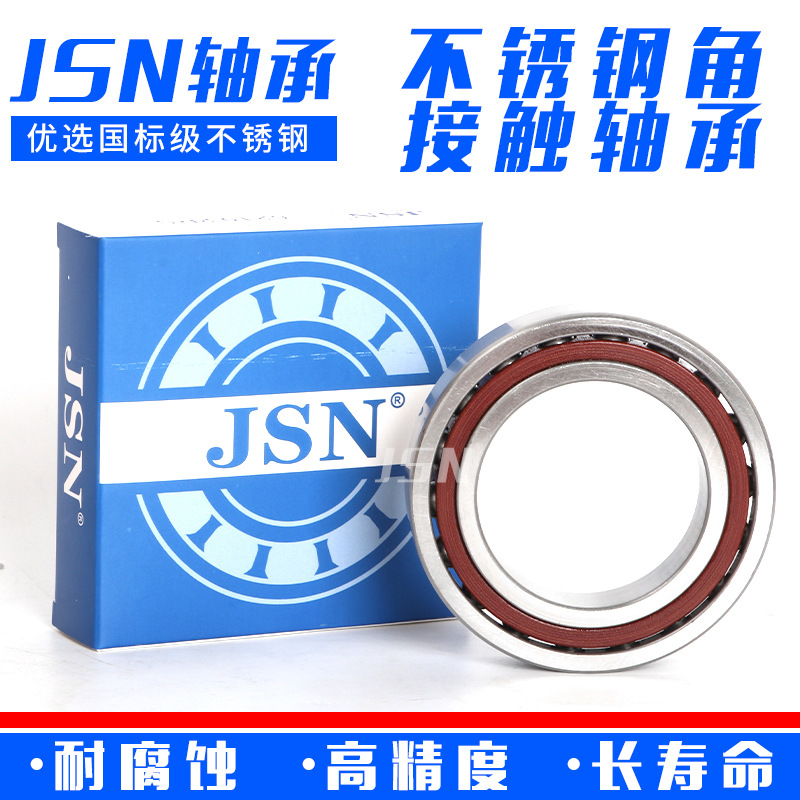 JSN不锈钢双列角接触轴承S3307 35*80*21 304/440材质现货供应
