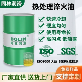 切削油切削液;乳化油;热处理介质