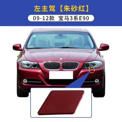 Ön faralar 325i 318i water spray head cover - 09-12-bmw-3e90-series-water-spray-cover-left-main-driving-cinnabar-red