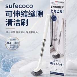 sufecoco可伸缩式缝隙清洁刷门窗轨道马桶缝隙清洁刷子家用批发