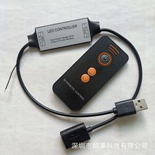 5V调光器 USB光条灯带调光开关LED调光控制器 433M射频遥控调节器