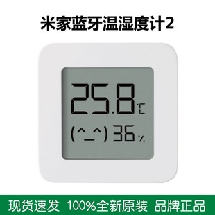 Mijia Bluetooth Temperature and Humidity Meter 2 Household Indoor High-Precision Room Temperature Meter Baby Room Dry and Wet Monitoring Digital Meter